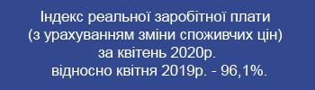 http://www.cv.ukrstat.gov.ua/grafik/2020/06m/texst.jpg